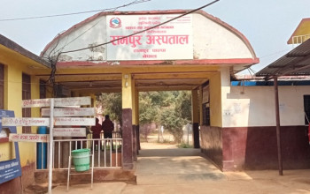 रामपुर अस्पतालः विशेषज्ञ दरबन्दी छ, जनशक्ति छैन